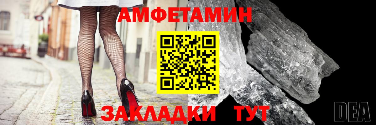 Амфетамин  Amphetamine VHQ  Вход с VPN  Тихвин 