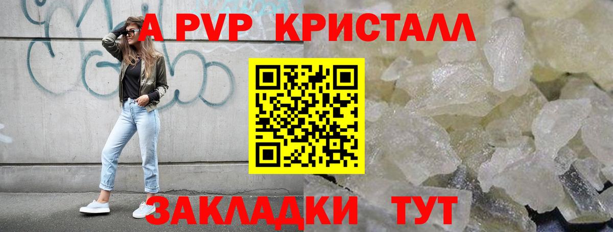 Alpha PVP Crystall Тихвин