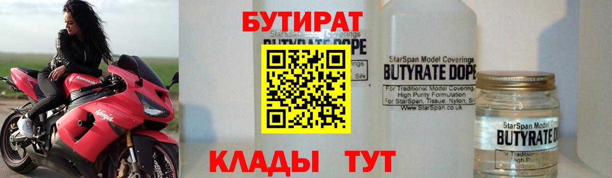 Тихвин  Бутират оксана  Вход с VPN 