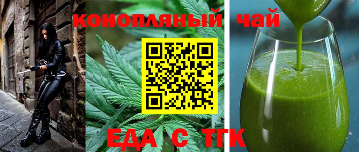 Cannafood марихуана  Вход с VPN  Тихвин 