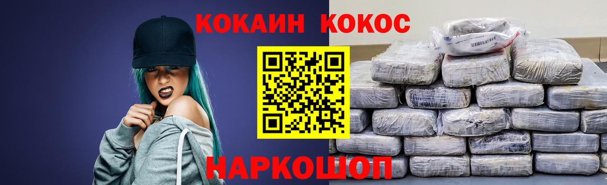 КОКАИН Columbia  Cocaine FishScale  Тихвин  цена   Вход с VPN 