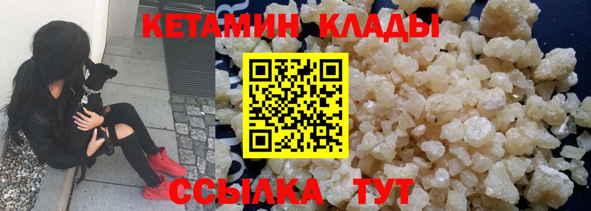 Кетамин ketamine  КЕТАМИН ketamine  Тихвин  omg ССЫЛКА  Вход с VPN 