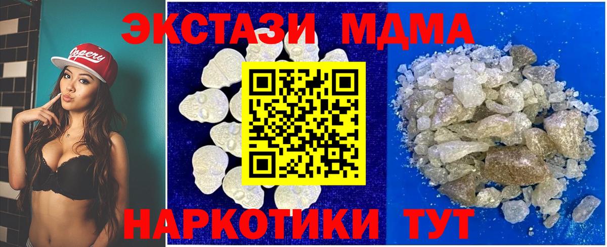МДМА  Вход с VPN  Тихвин  МДМА Molly  MDMA кристаллы 