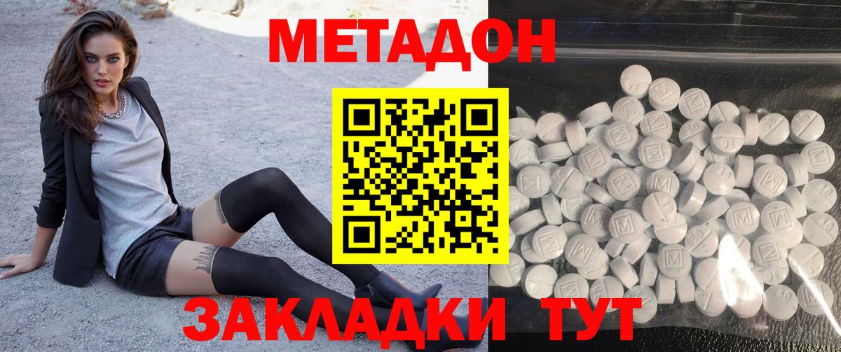 МЕТАДОН VHQ Тихвин