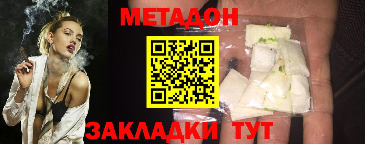 дарк нет формула  МЕТАДОН VHQ  Вход с VPN  Тихвин 