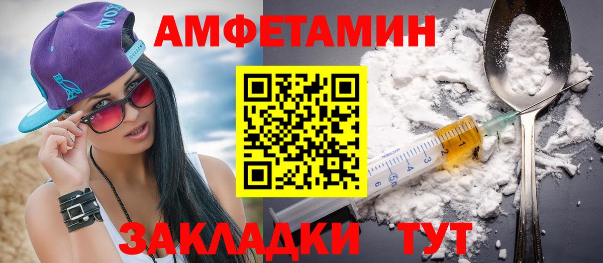 МЕТАМФЕТАМИН пудра Тихвин