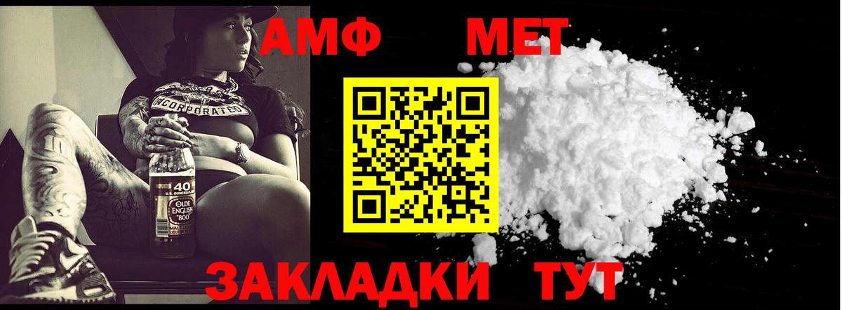 Метамфетамин Methamphetamine  Вход с VPN  Метамфетамин Methamphetamine  Тихвин 
