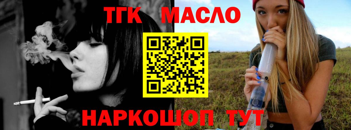 ТГК вейп  Вход с VPN  Тихвин 